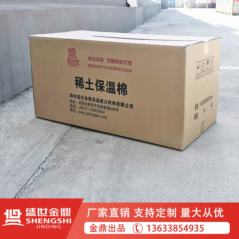稀土保溫棉板