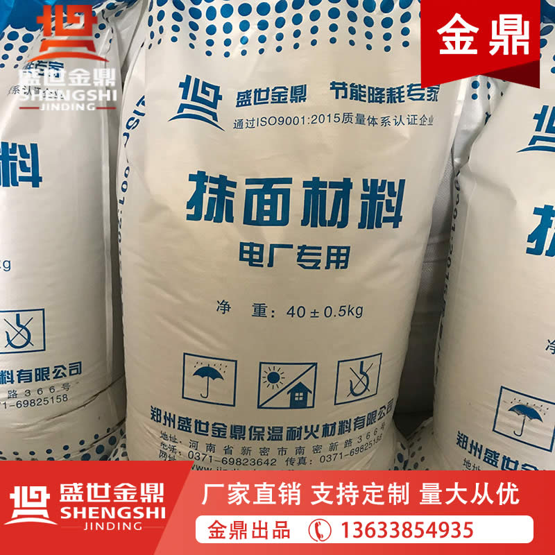 電廠(chǎng)專(zhuān)用抹面材料、